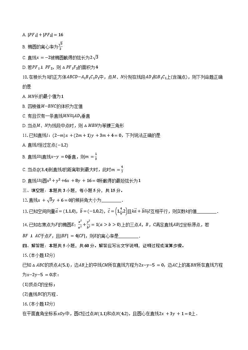 2024-2025学年浙江省“浙里特色联盟”高一上学期11月期中联考数学试题（含答案）第2页