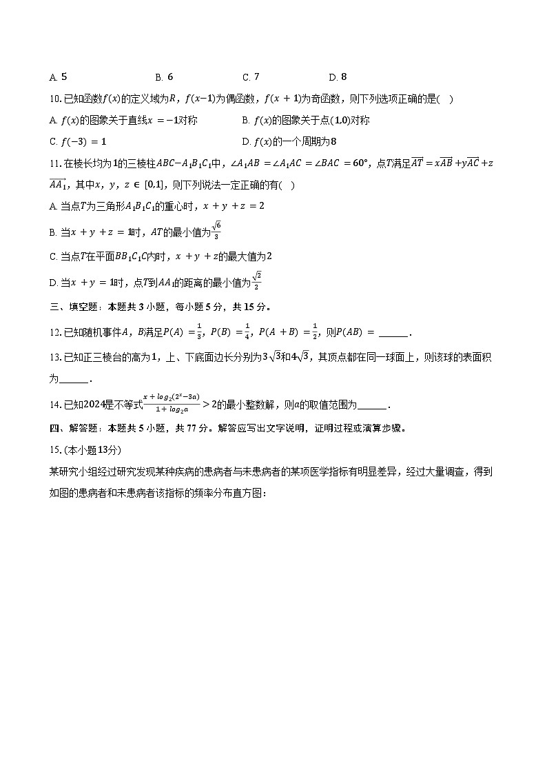 2024-2025学年湖南师大附中高二（上）月考数学试卷（10月份）（含答案）第2页