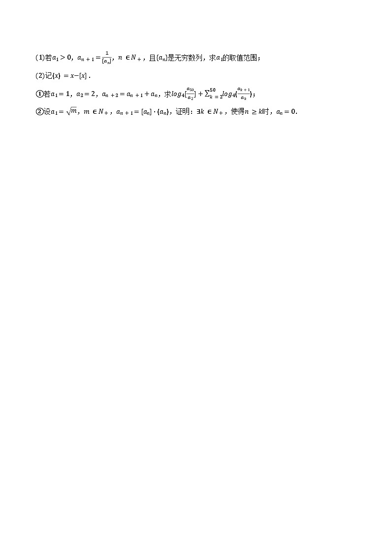 2024-2025学年重庆市高三（上）调研数学试卷（11月份）（含答案）第3页