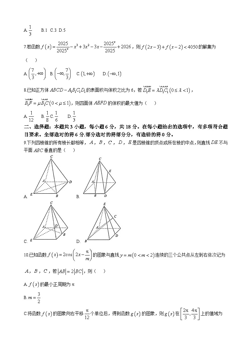 湖北省华大新高考联盟2025届高三上学期11月期中联考数学试题（含解析）第2页