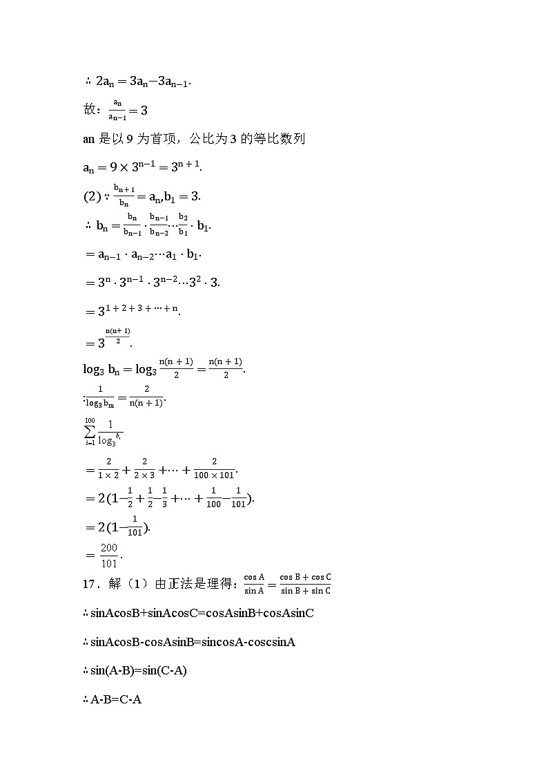 四川省泸州市高2022级第一次教学质量诊断性考试数学答案第2页