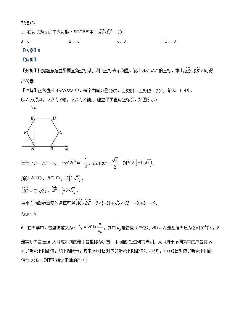 湖北省2023_2024学年高三数学上学期期中试题解析版第3页