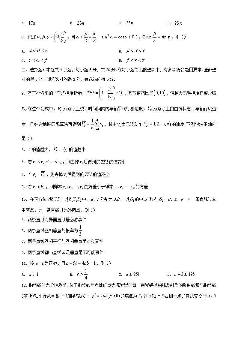 湖北省部分名校2023_2024学年高三数学上学期期中联考试题第2页