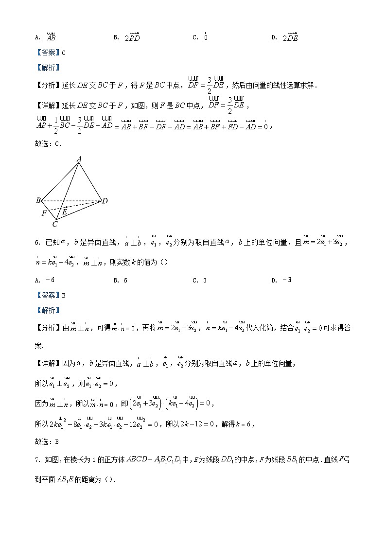 湖北省十堰市部分普通高中2023_2024学年高二数学上学期期中试题含解析第3页