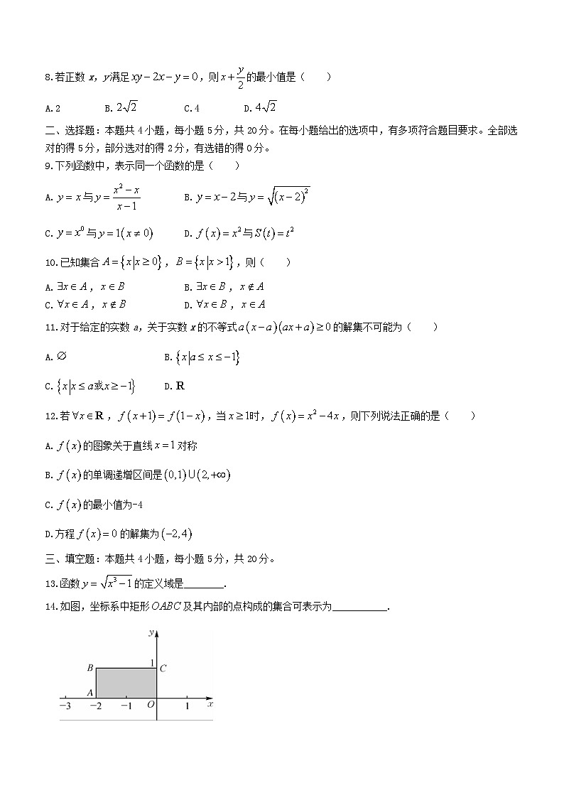 湖北省宜昌市协作体2023_2024学年高一数学上学期期中联考试题含解析第2页