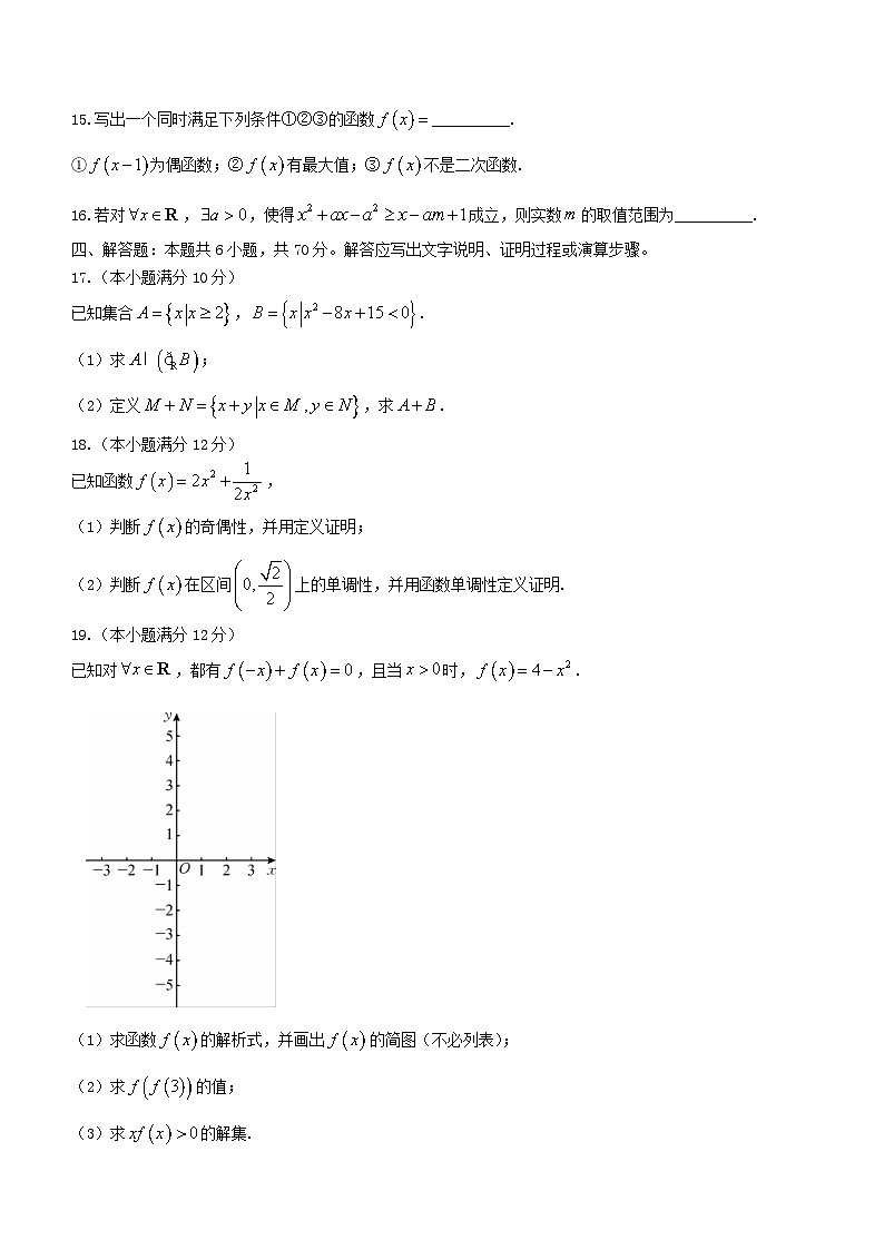 湖北省宜昌市协作体2023_2024学年高一数学上学期期中联考试题含解析第3页