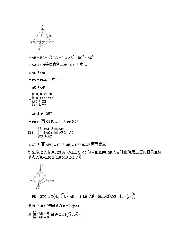 重庆西南大学附属中学2024年高三年级上学期11月阶段检测考试数学（二）答案解析第3页