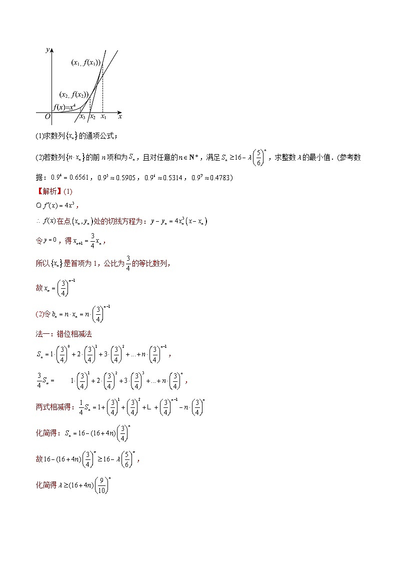 2025年高考数学二轮培优第19题新定义压轴题讲义专题05 数列下的新定义（七大题型）（教师版）第3页