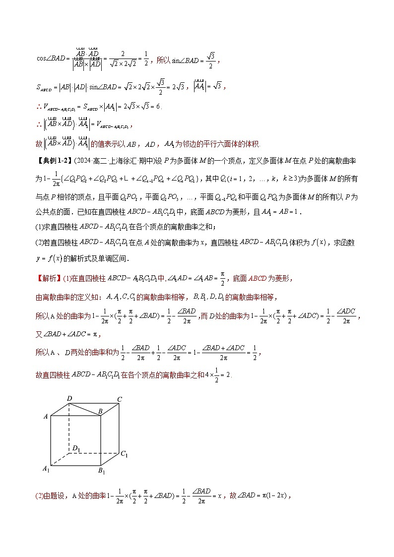 2025年高考数学二轮培优第19题新定义压轴题讲义专题06 高等解析几何背景新定义（七大题型）（教师版）第2页