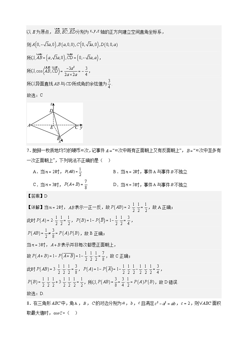 湖北省武汉市2024届高三下学期5月模拟训练试题数学试卷第3页