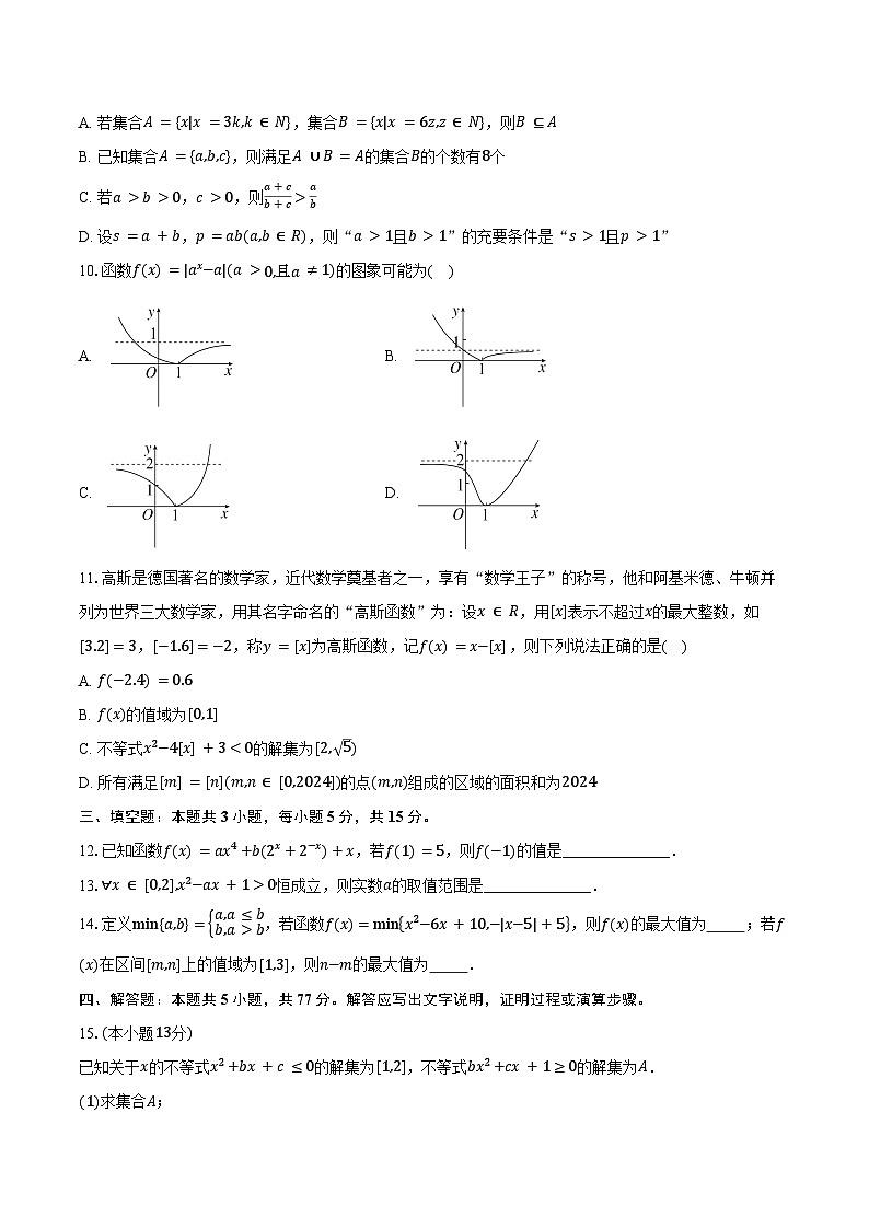 2024-2025学年广东省广州市荔湾区、花都区部分校高一上学期期中考试数学试卷（含答案）第2页