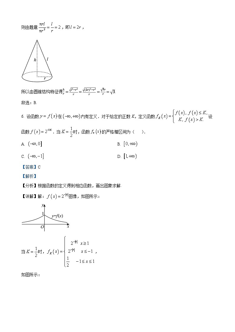 精品解析：湖北省襄阳市第五中学2025届高三8月月考数学试卷（解析版）第3页
