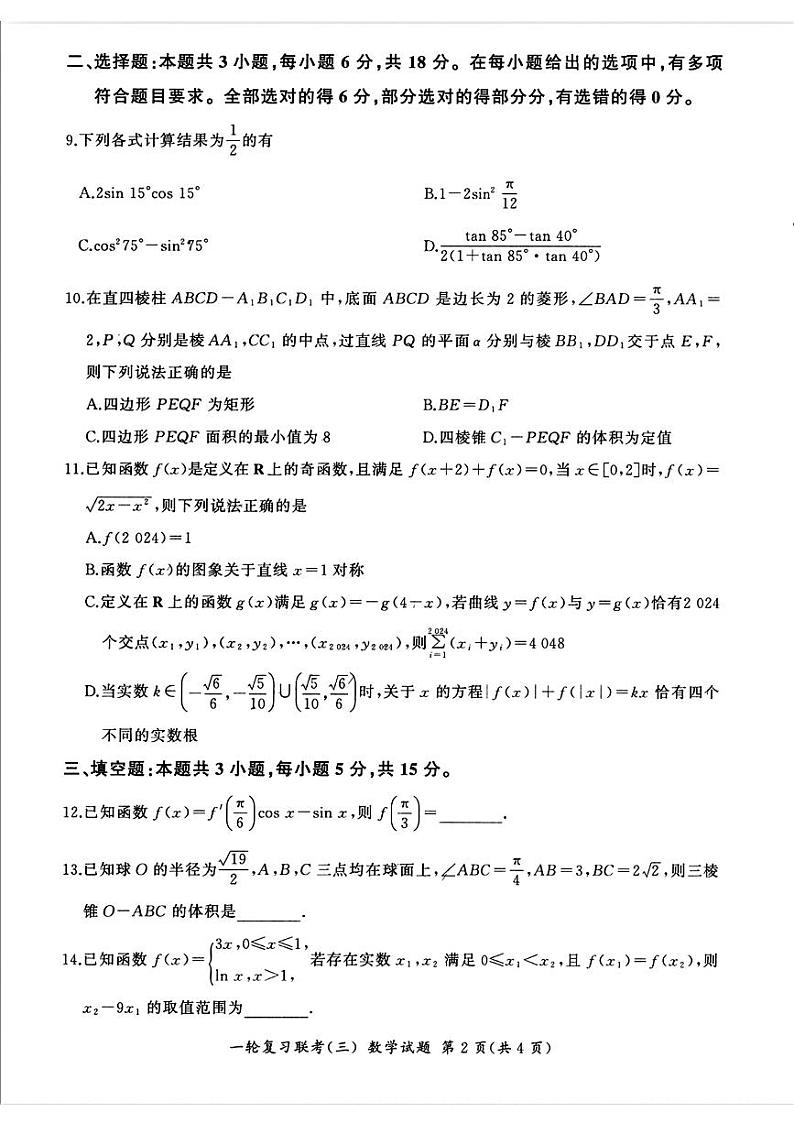数学第2页