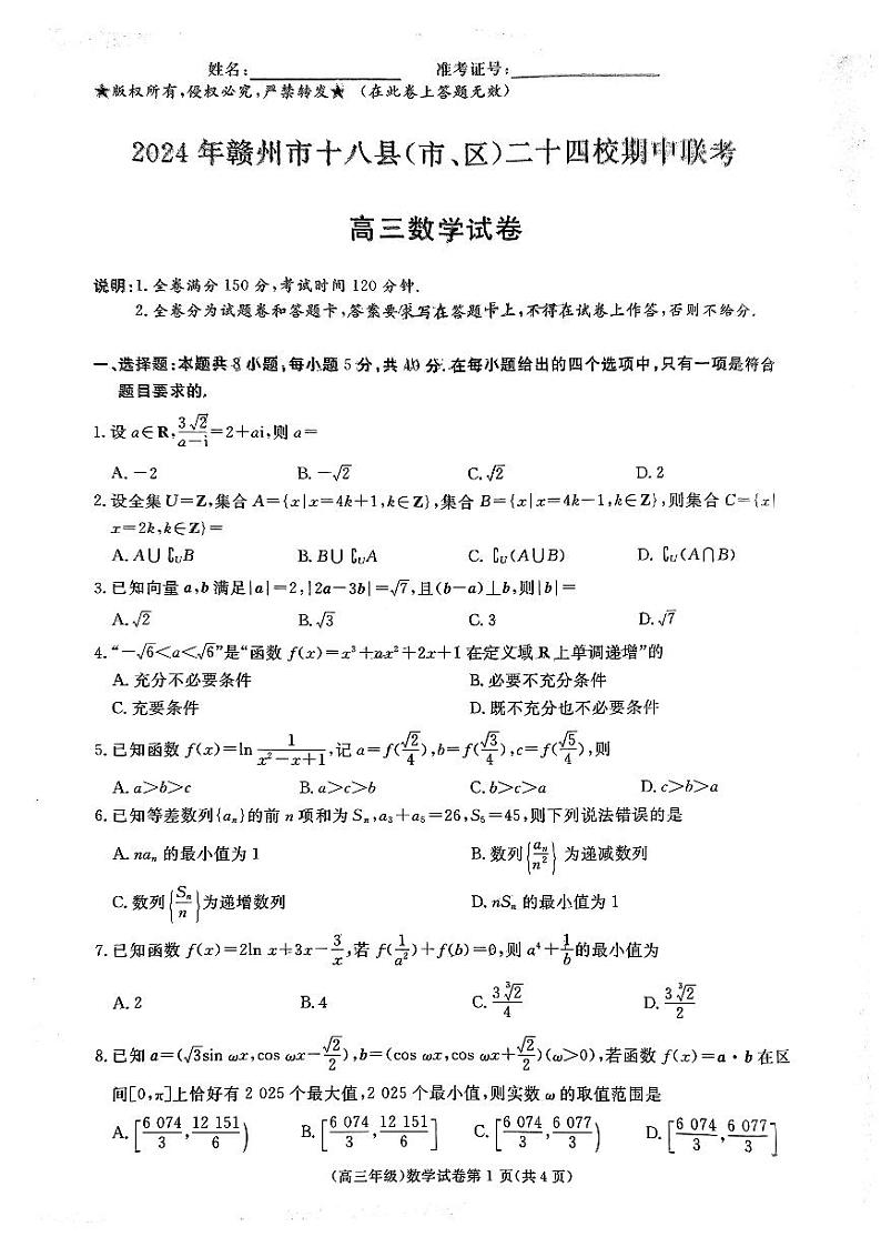 数学第1页