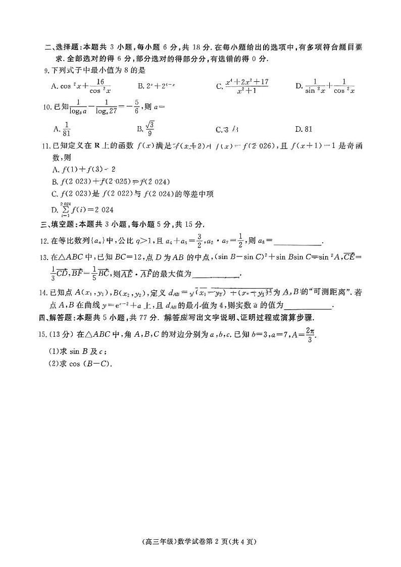 数学第2页