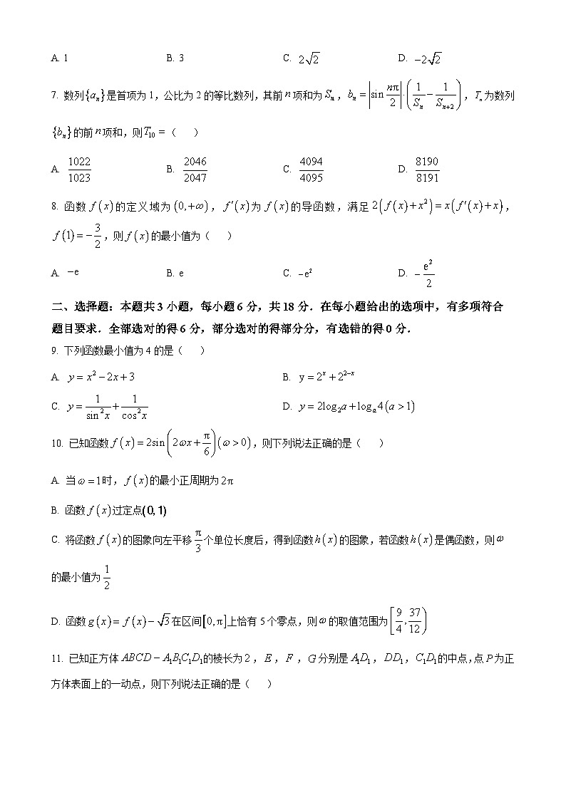 福建省泉州市安溪县2025届高三上学期11月测评数学试题  Word版无答案第2页