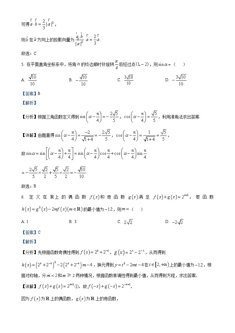 福建省泉州市安溪县2025届高三上学期11月测评数学试题  Word版含解析第3页