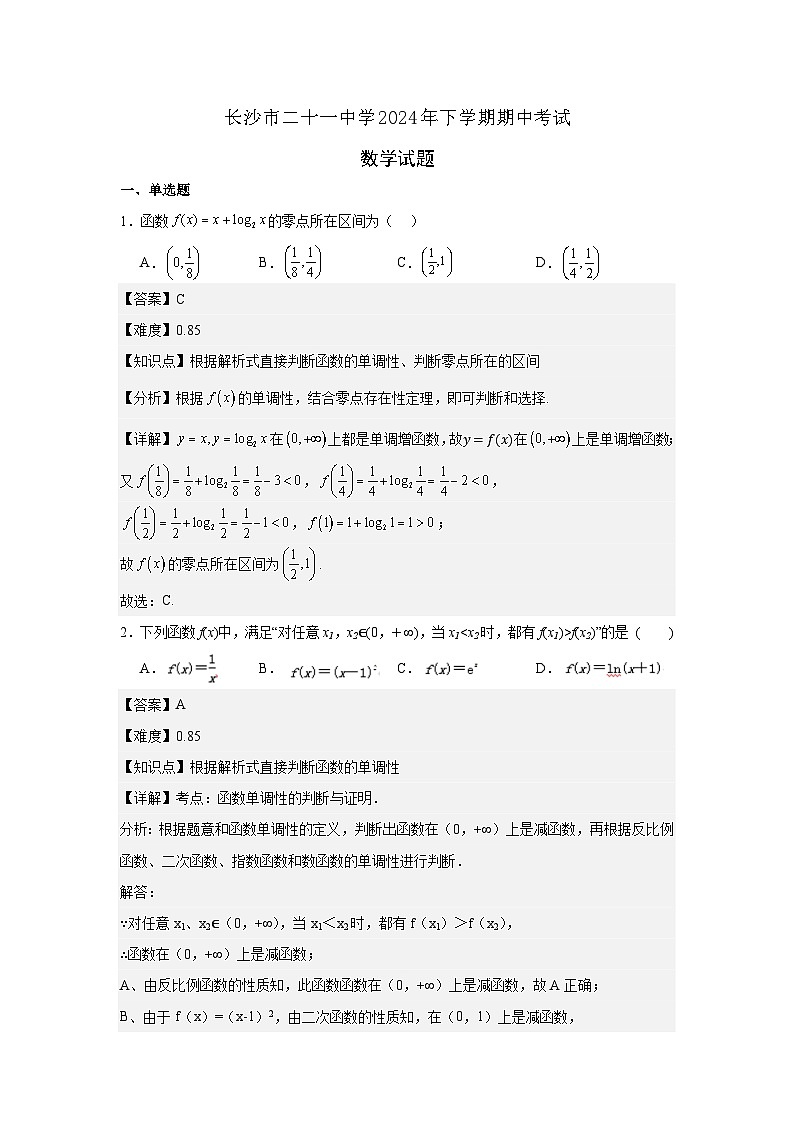数学答案第1页