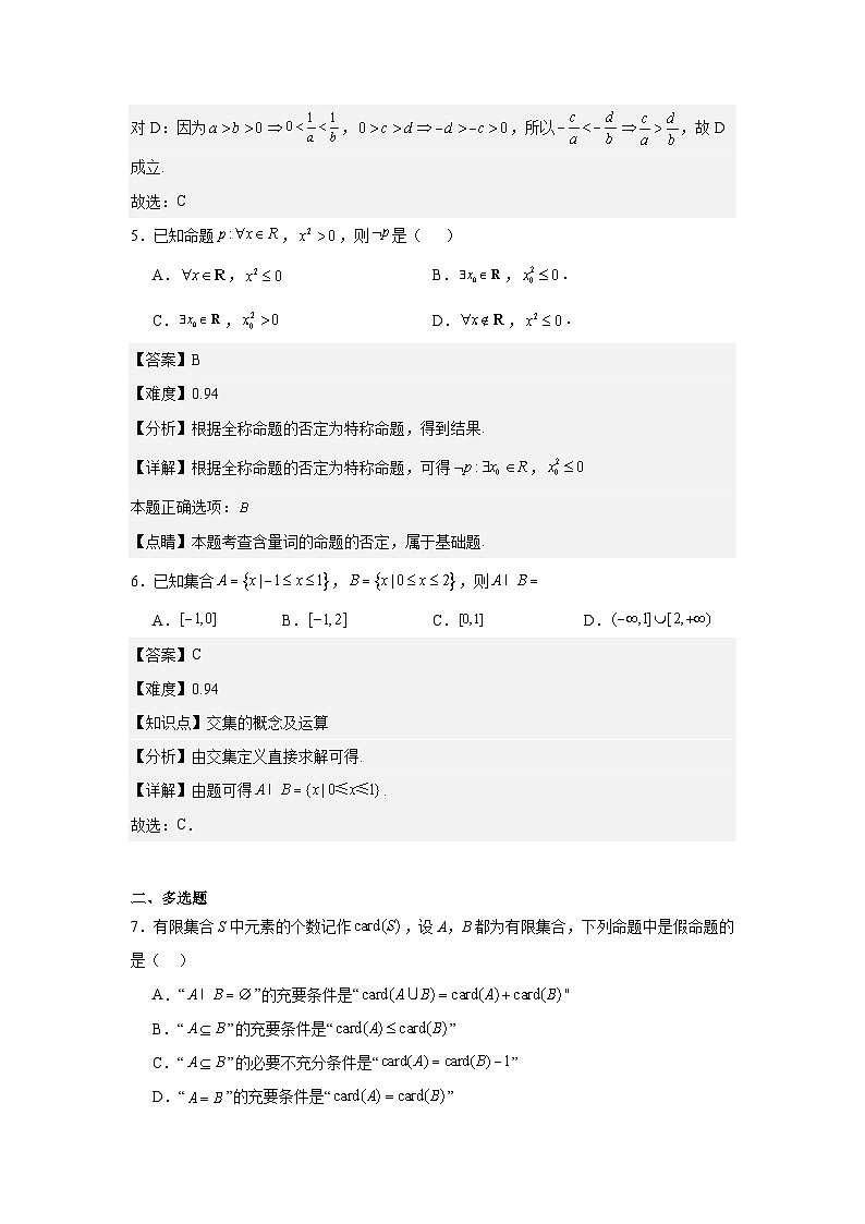 数学答案第3页