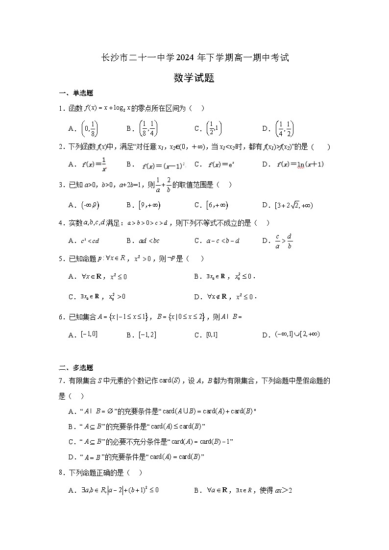 数学试题第1页