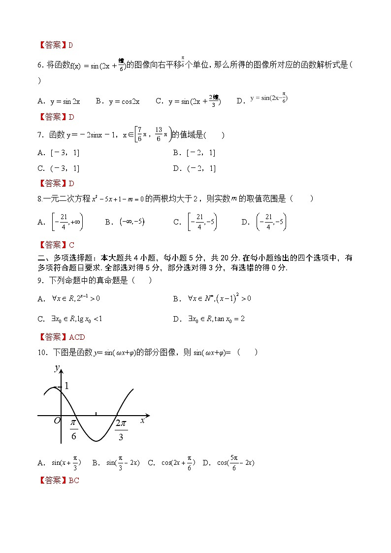 兰州高一数学1第2页