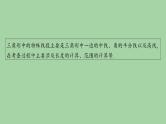 三角形中的特殊线段问题课件-2025届高三数学二轮复习