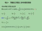利用导数研究函数的单调性、极值与最值 课件-2025届高三数学二轮专题复习