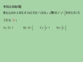 利用导数研究函数的单调性、极值与最值 课件-2025届高三数学二轮专题复习