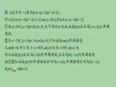 利用导数研究函数的零点课件-2025届高三数学二轮复习