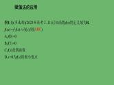 抽象函数问题课件-2025届高三数学二轮复习