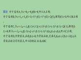 抽象函数问题课件-2025届高三数学二轮复习