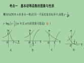 第2讲基本初等函数、函数的应用课件——2025届高三数学二轮复习
