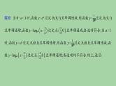 第2讲基本初等函数、函数的应用课件——2025届高三数学二轮复习