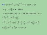 第2讲基本初等函数、函数的应用课件——2025届高三数学二轮复习