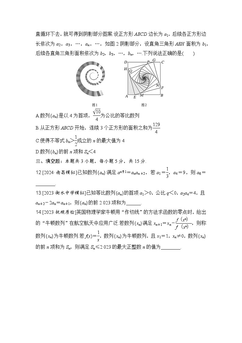 等比数列小题限时训练-2025届高三数学二轮复习第3页