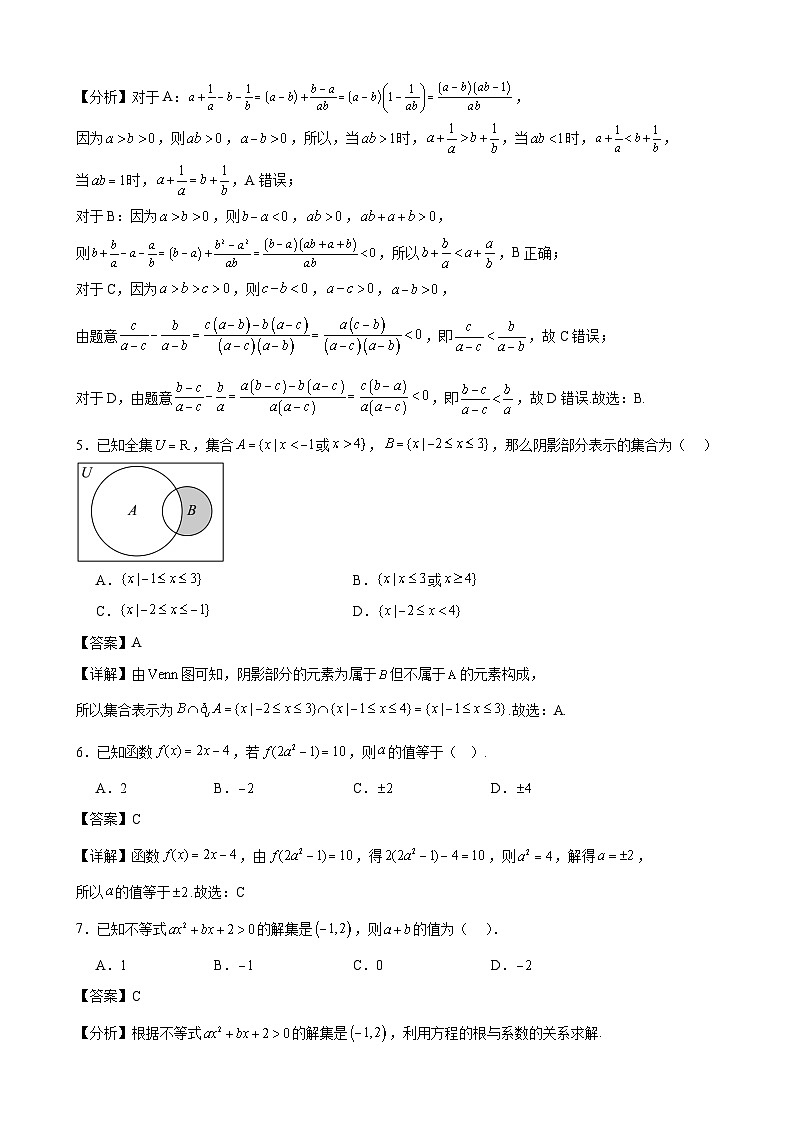 平鲁区李林中学联考高 一 数学 试 题  答案第2页