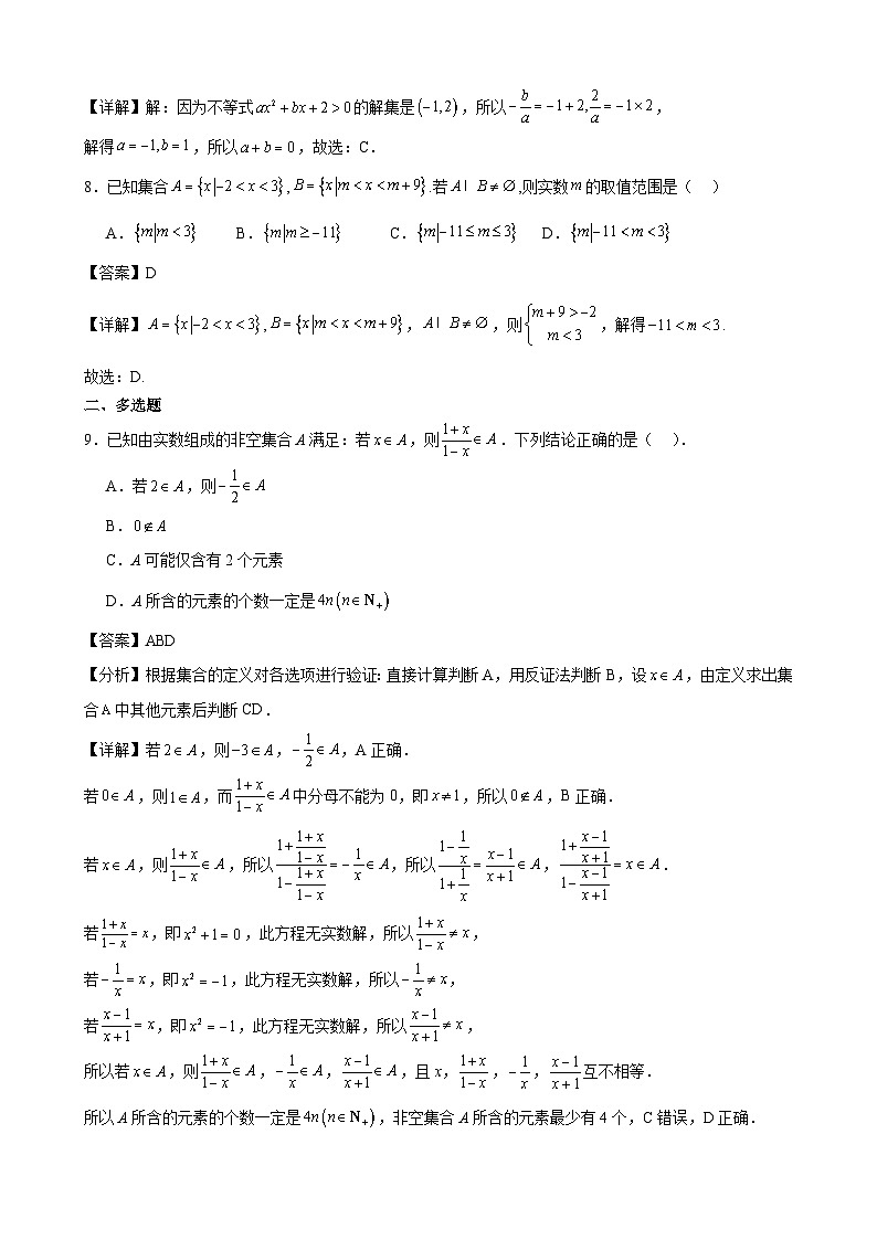 平鲁区李林中学联考高 一 数学 试 题  答案第3页