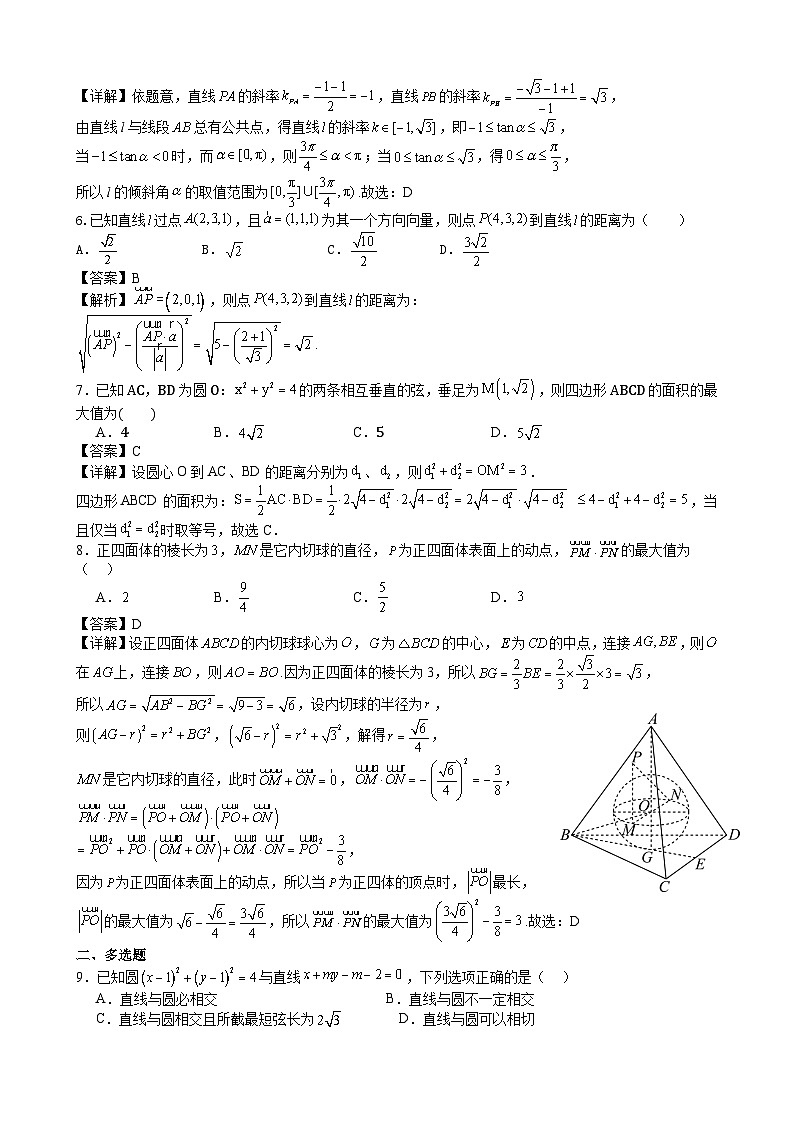 高二数学平鲁区李林中学联考答案第2页