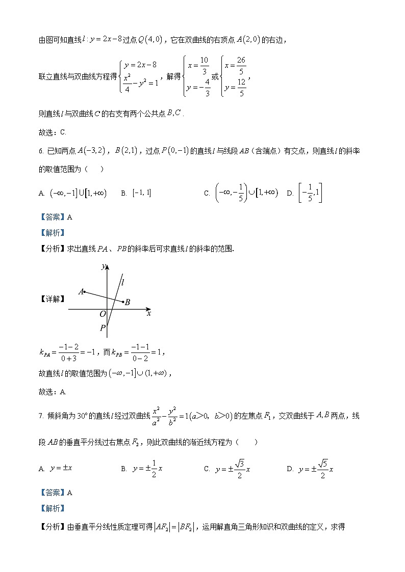 四川省自贡市蜀光中学2024-2025学年高二上学期期中考试数学试卷（解析版）-A4第3页
