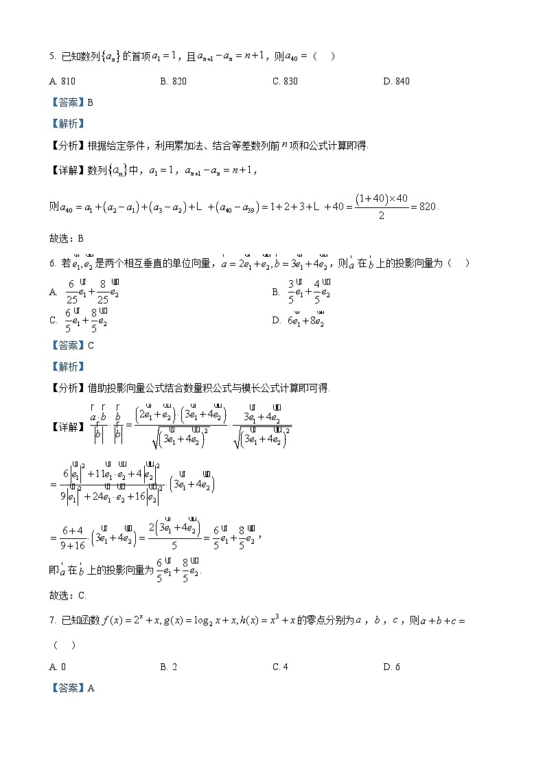 贵州省六盘水市2025届高三上学期第二次诊断性监测数学答案第3页