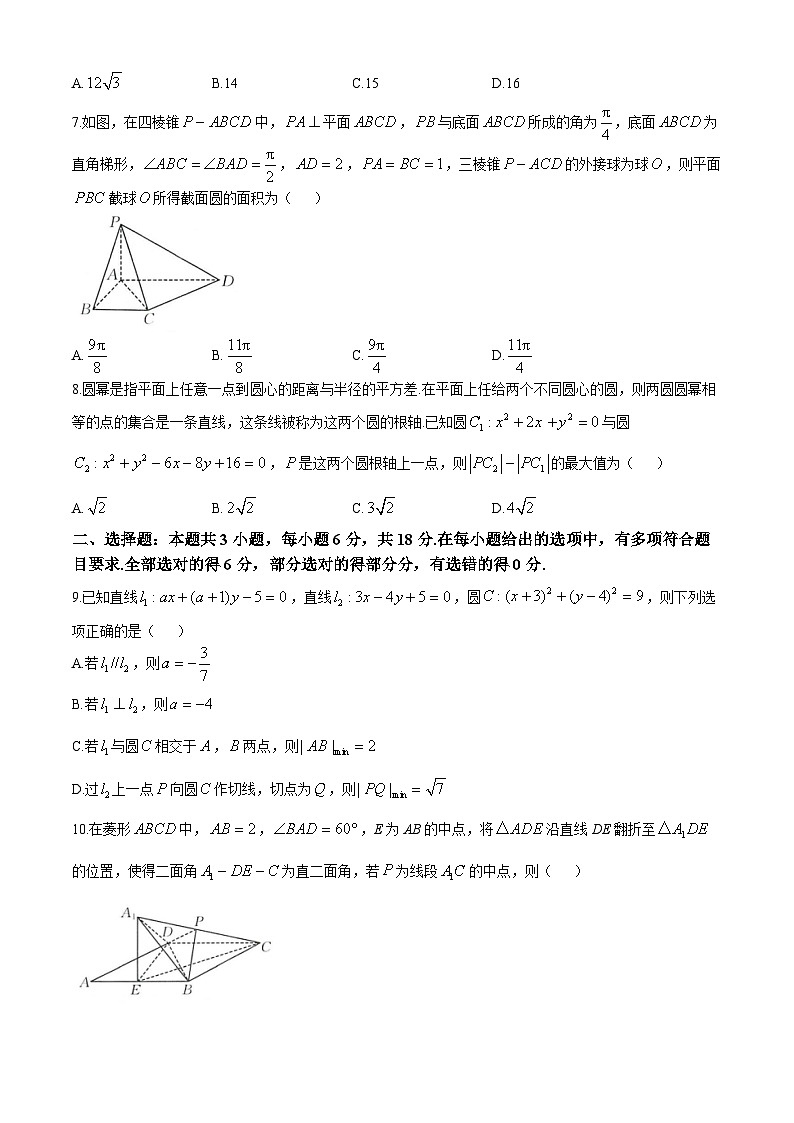 广东省部分名校2024-2025学年高二上学期期中联考数学试题第2页