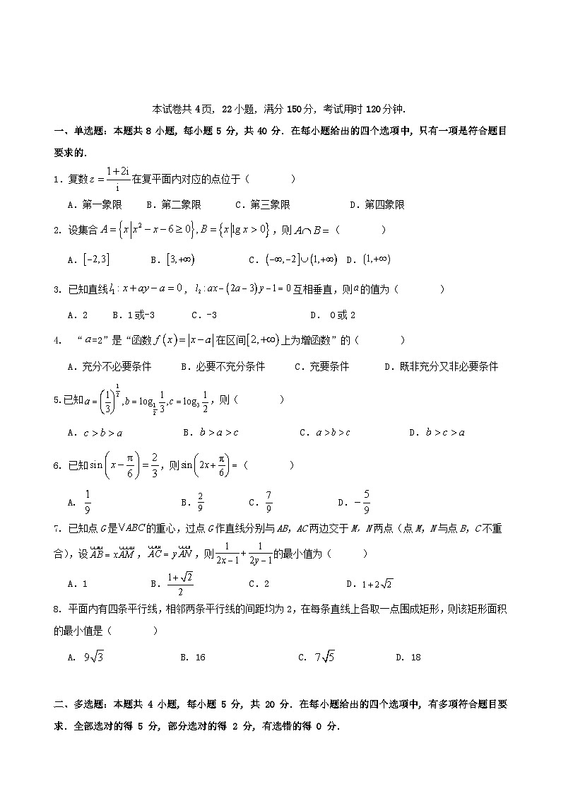 湖北树施州四校联盟2023_2024学年高二数学上学期期中联考试题第1页