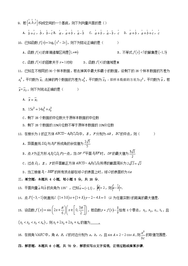 湖北树施州四校联盟2023_2024学年高二数学上学期期中联考试题第2页