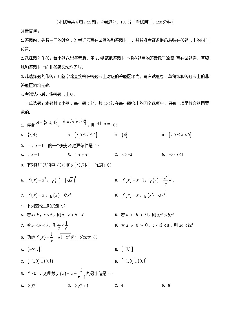 湖南省2023_2024学年高一数学上学期11月期中联考试题第1页