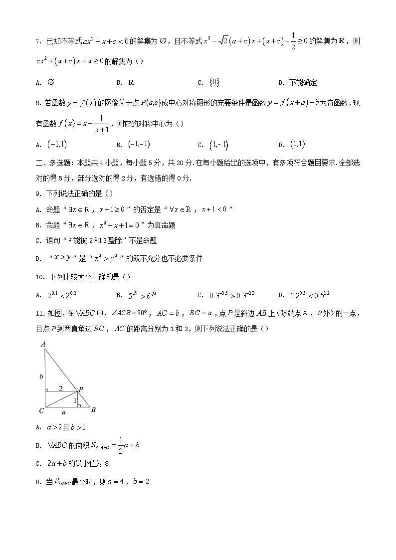 湖南省2023_2024学年高一数学上学期11月期中联考试题第2页