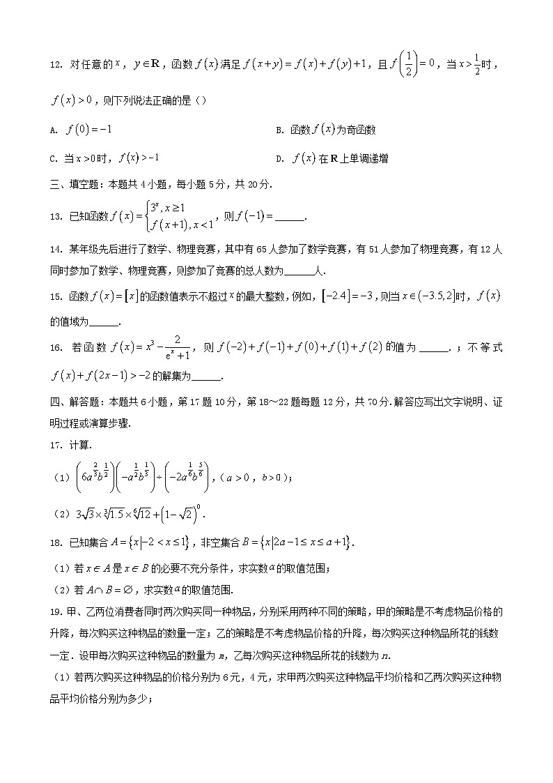 湖南省2023_2024学年高一数学上学期11月期中联考试题第3页