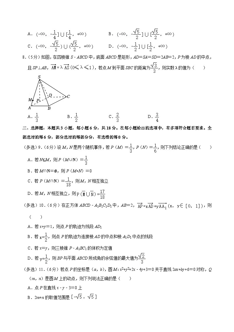 湖北省鄂州市部分高中教科研协作体2024-2025学年高二上学期期中考试数学试卷第2页