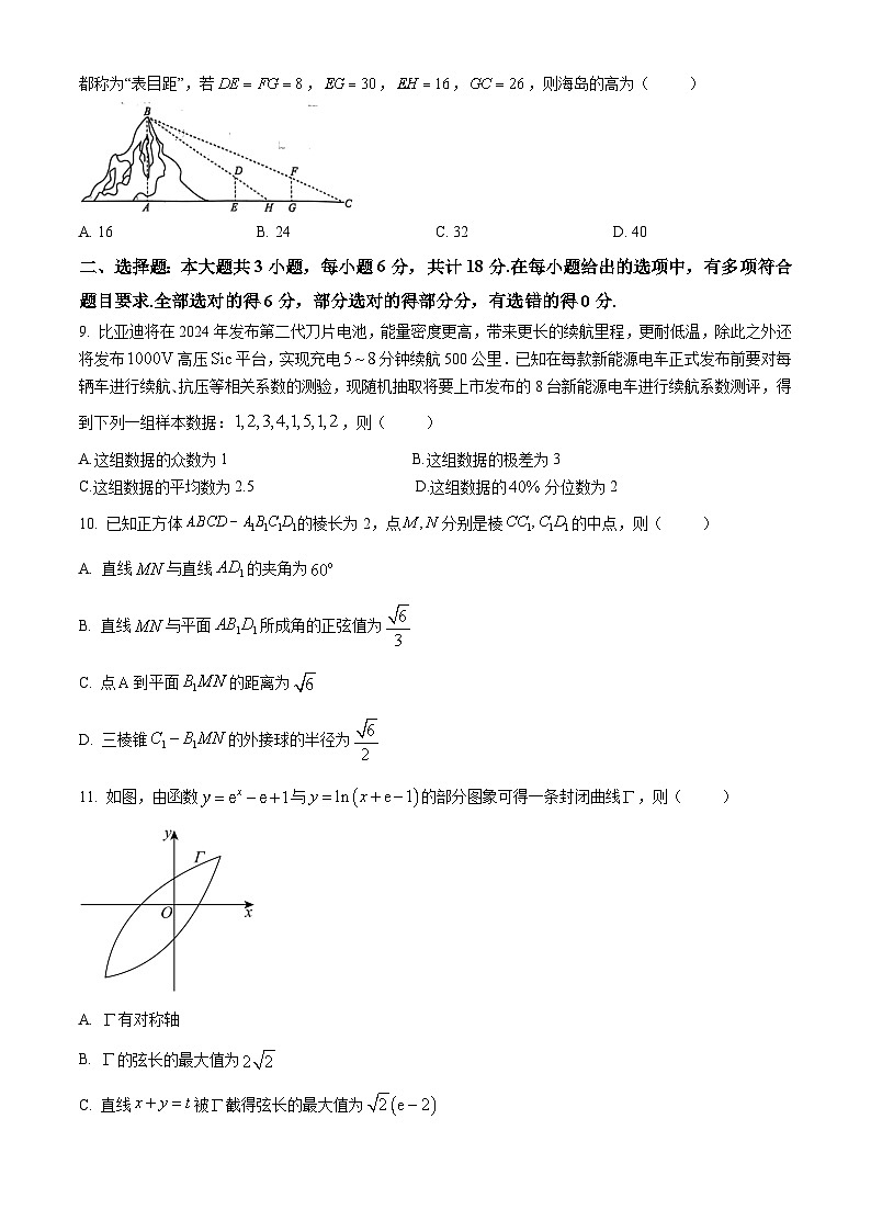 仁寿一中北校区2025届高三半期测试数学试题第2页