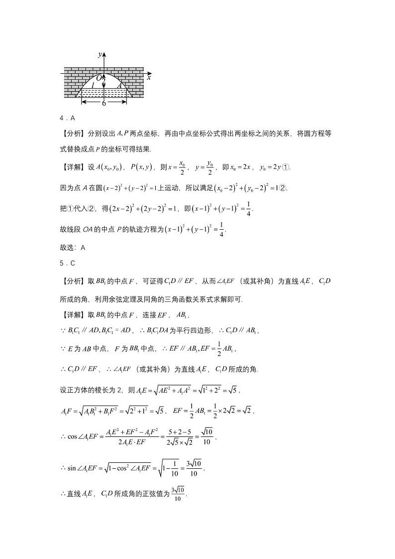 大庆石油高级中学2024-2025学年度上学期期中考试 高二数学答案第2页