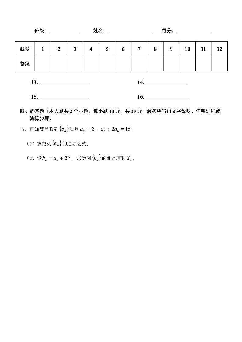 2024～2025学年湖南省永州市祁阳市第一中学高二(上)期中数学试卷(含答案)第3页